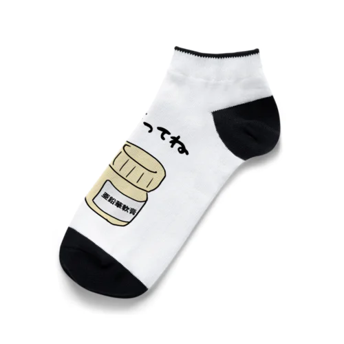 ぶ厚く塗ってね Ankle Socks