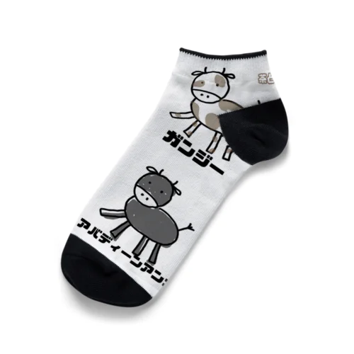 まあ実際に着て貰えたなら恥ずかしい。 Ankle Socks