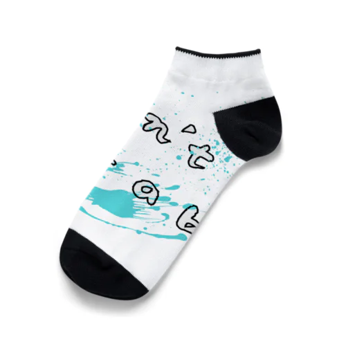 覆水盆に返らず Ankle Socks