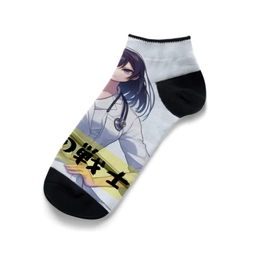 白衣の戦士シリーズ Ankle Socks