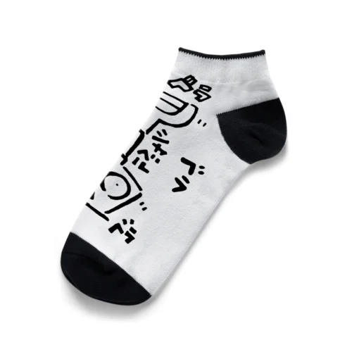 シャベルシャベル Ankle Socks