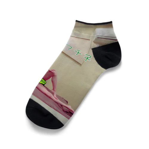 風俗のフチ子さん Ankle Socks