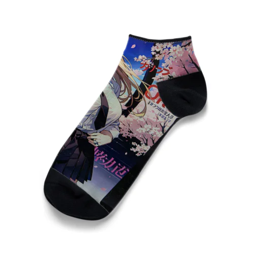 漫画の表紙 Ankle Socks