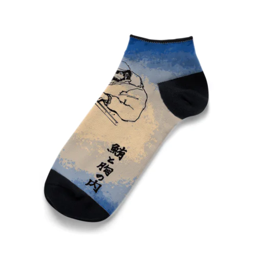 maguro と Muneのuchi Ankle Socks