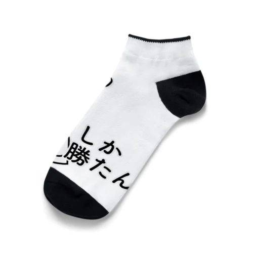 ミニキャラ♡スーパーチーフ令和 Ankle Socks