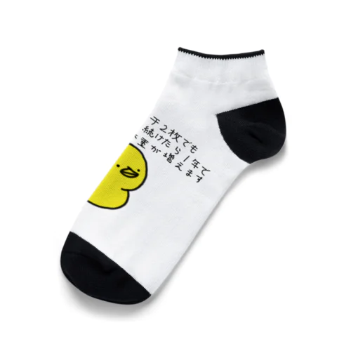 ポテチあひる🐤 Ankle Socks