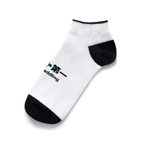 Safety Paddling Ankle Socks