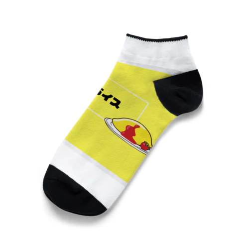 オムライス２ Ankle Socks