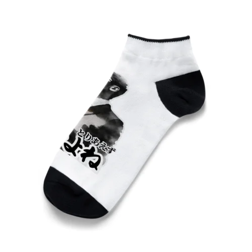 珈琲、、、飲むよね Ankle Socks