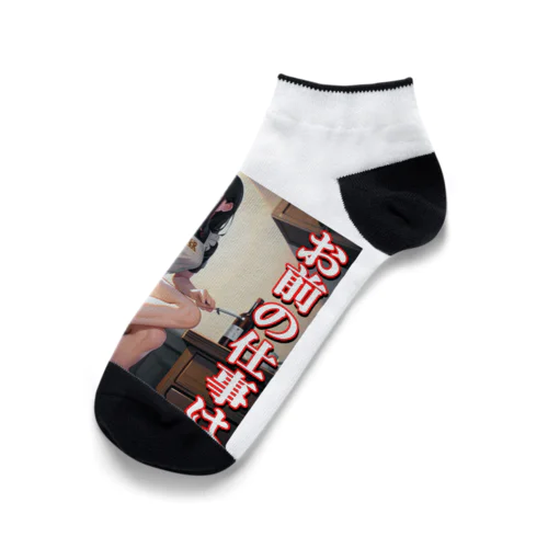 病み嫁　浮気 Ankle Socks