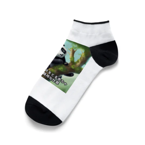 パプルくん Ankle Socks