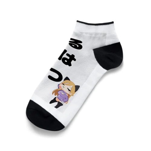 寝る子は育つ！イラスト Ankle Socks