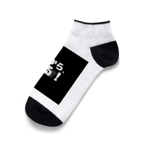 明日からやる Ankle Socks