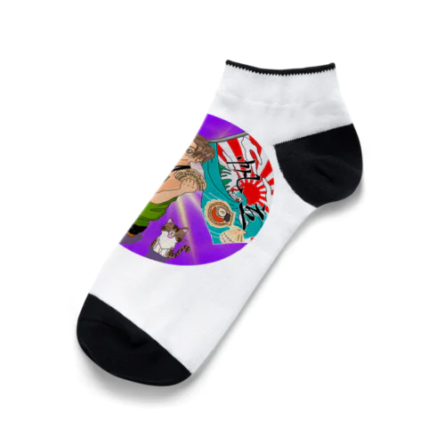 俺のホタテ 達也ver. Ankle Socks