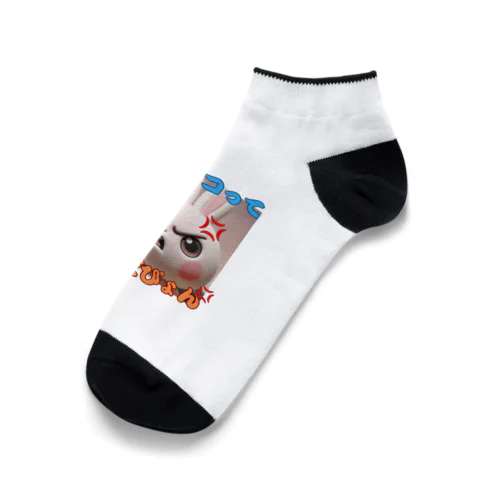 もの凄く怒っているのに全然怖くないウサギさん Ankle Socks