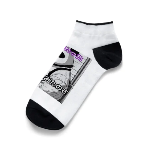 宝くじが当たった夢をみたパンダ🐼 Ankle Socks