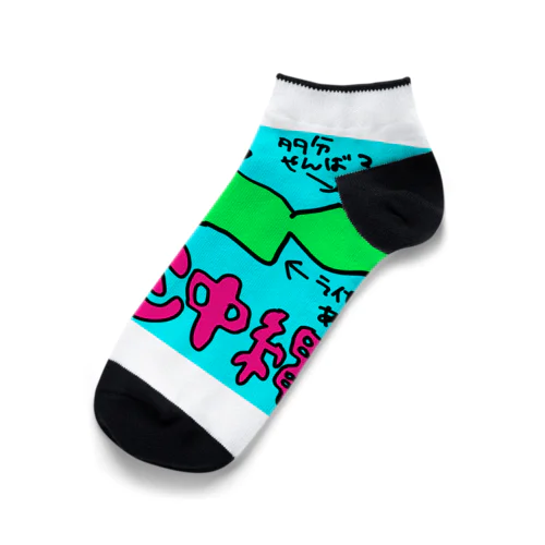 うろ覚え沖縄 Ankle Socks