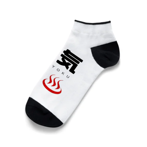 外気浴くん Ankle Socks