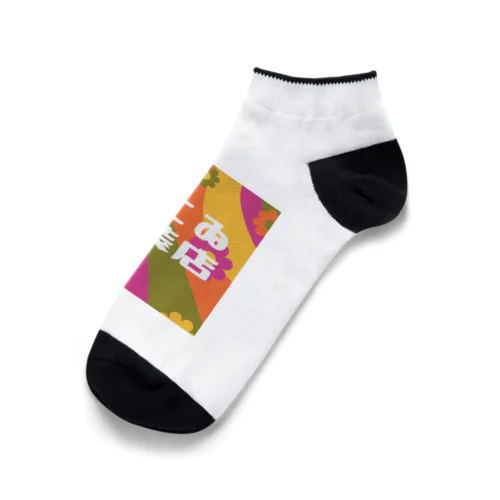 はにゐ洋装店 Ankle Socks