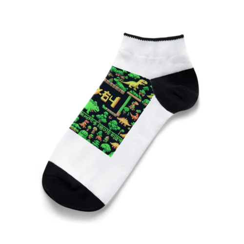 番人大ザウルス Ankle Socks