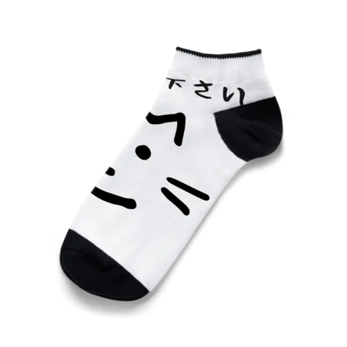 酔いどれねこたん Ankle Socks