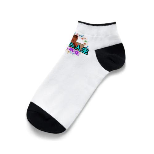 大田黒武生オフィシャルグッズ Ankle Socks