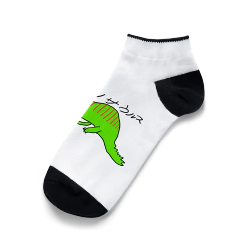 OEKAKIスピノサウルス Ankle Socks