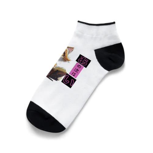 猫ちゃーーん Ankle Socks