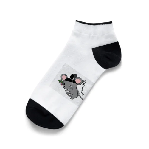 大国主命の使いのネズミくん Ankle Socks