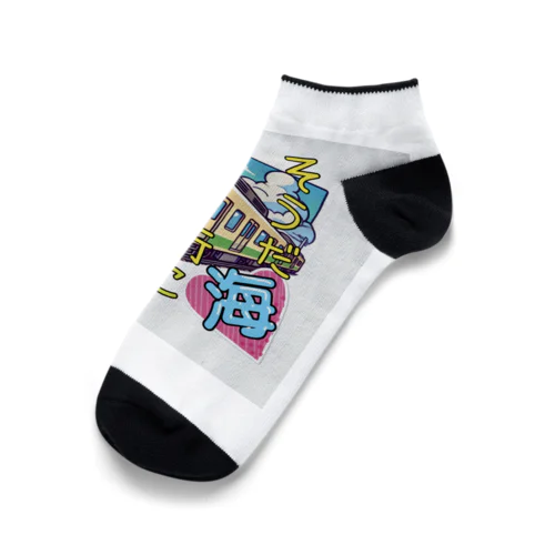 おもいたったら！ Ankle Socks