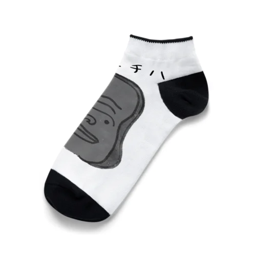 ゴリゴリ太くん Ankle Socks