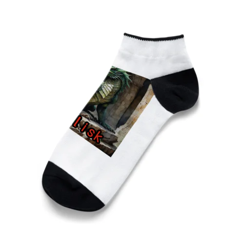 モンスターシリーズ（リアル）：Basilisk Ankle Socks