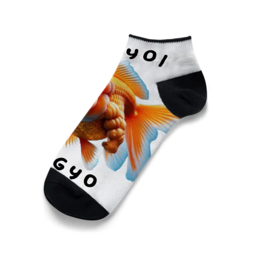 強い金魚 Ankle Socks