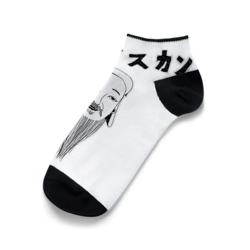 歴史の偉人デザイン「ジンギスカン」（Tシャツ・パーカー・グッズ・ETC） Ankle Socks