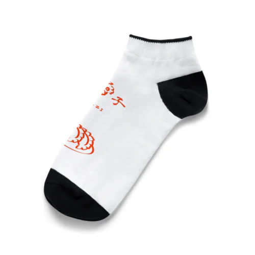 餃子パラダイス_朱 Ankle Socks
