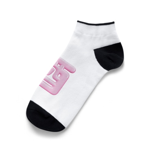 酒（桃園の誓い） Ankle Socks