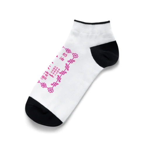 台湾ピーナッツケーキ Ankle Socks