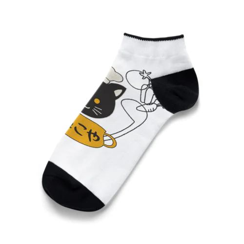 くろねこやマグカップ Ankle Socks