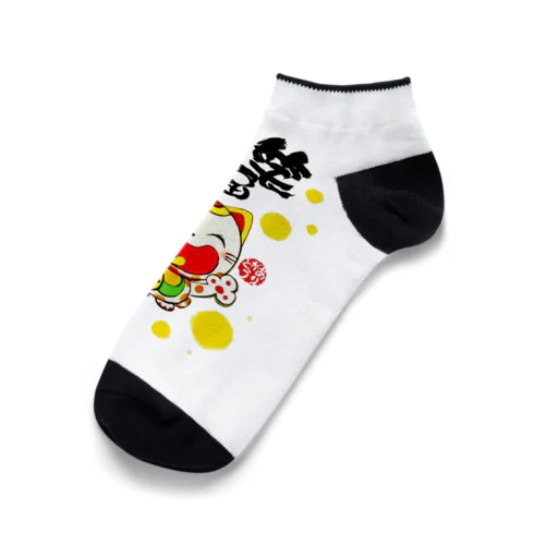 笑福開運　ニャンキュー Ankle Socks