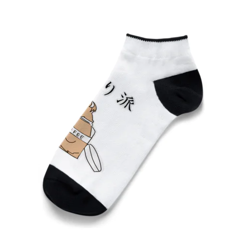 浅煎り派@ビントロング Ankle Socks