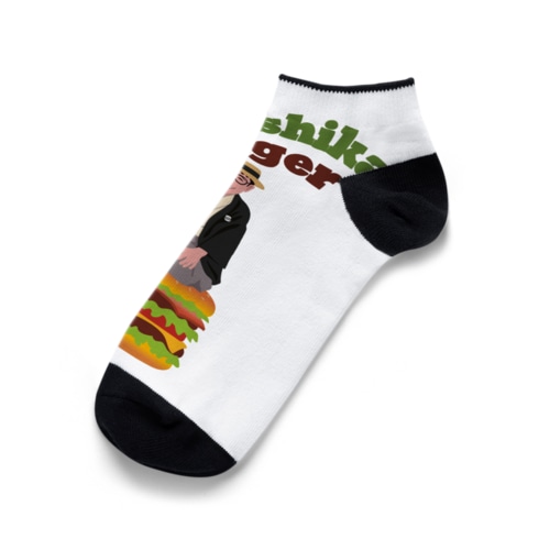 噺家バーガー Ankle Socks