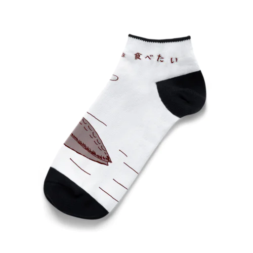 ユーモアデザイン「鴨うどんを食べたい」 Ankle Socks