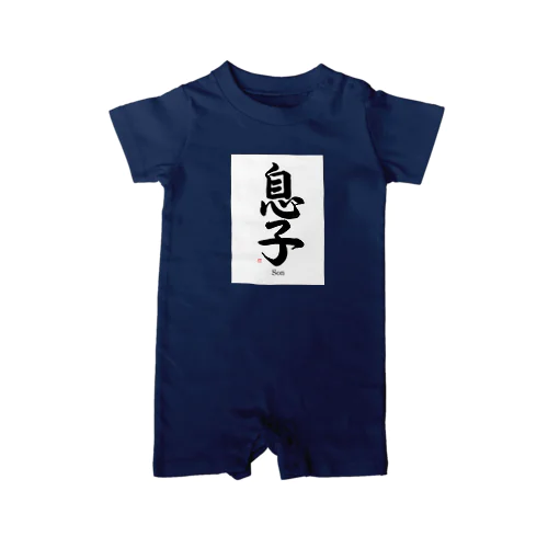 cool japanese 息子 Rompers