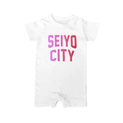 西予市 SEIYO CITY ロンパース