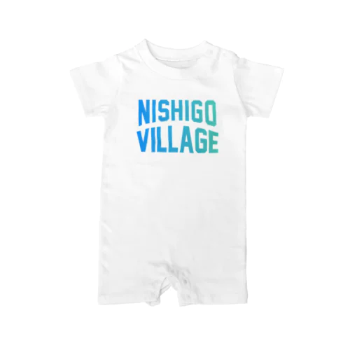 西郷村 NISHIGO VILLAGE ロンパース