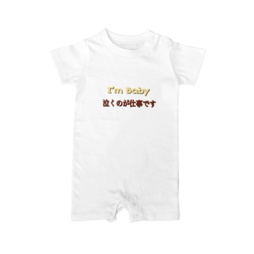 赤ちゃんの仕事 Rompers