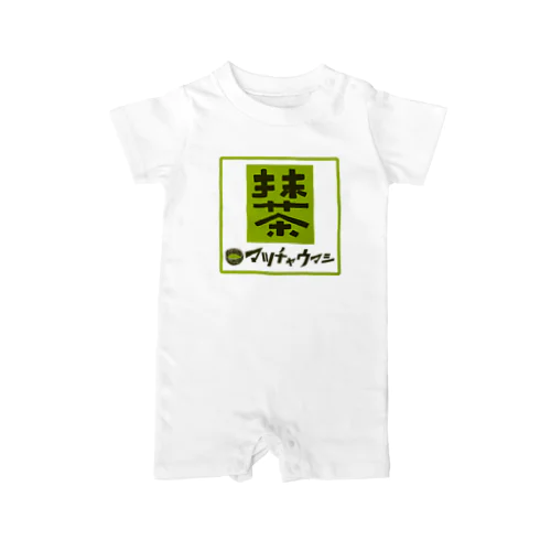 抹茶デザイン「マッチャウマシ」 Rompers