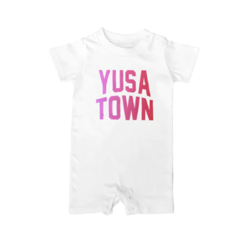 遊佐町 YUSA TOWN ロンパース