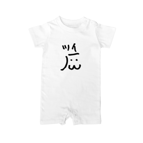 ツイ灰 Rompers