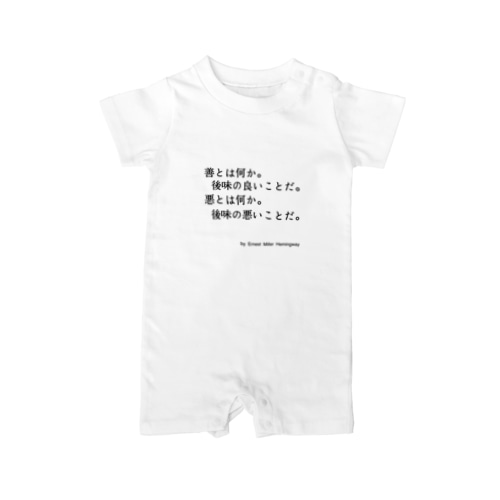 ヘミングウェイの名言 Rompers